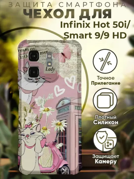 Чехол на INFINIX HOT 50i с принтом милый котик дисней PRINTberries