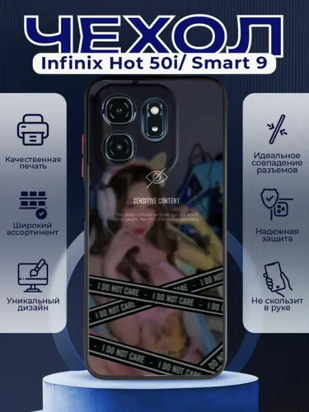 Матовый чехол на INFINIX HOT 50i эстетика PRINTberries