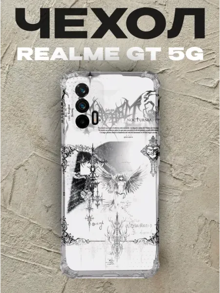 Чехол на Realme Gt 5G y2k кибер-сигилхор PRINTberries