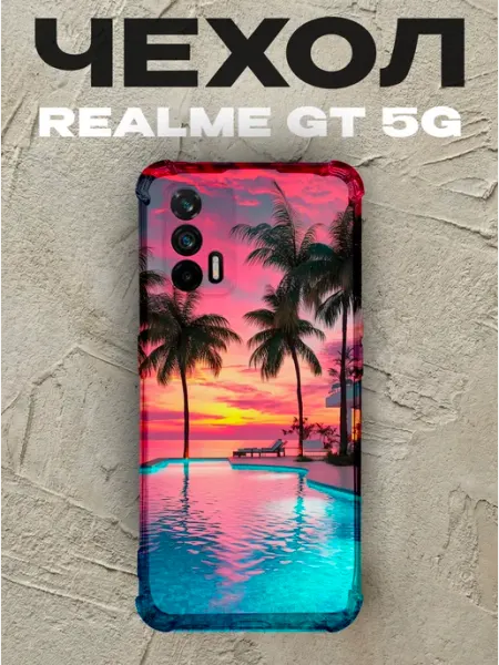 Чехол на Realme Gt 5G пальмы PRINTberries
