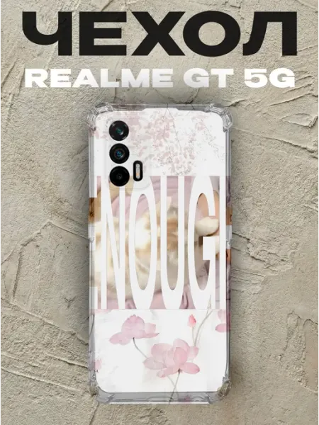 Чехол на Realme Gt 5G цветы сакуры PRINTberries