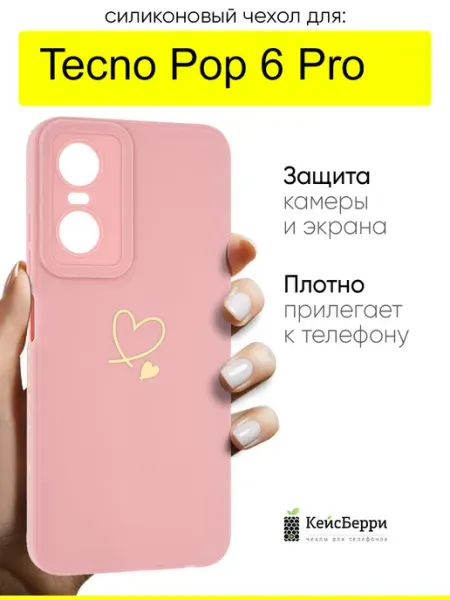 Чехол для Tecno Pop 6 Pro, серия Picture КейсБерри.