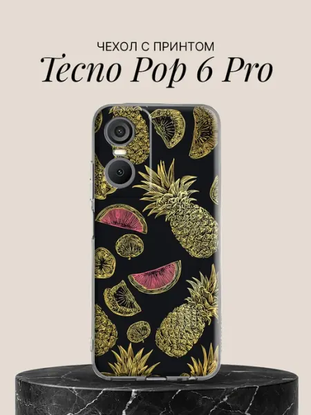 Чехол на Pop 6 Pro с принтом Золотые ананасы TECNO
