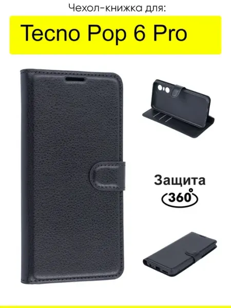 Чехол для Tecno Pop 6 Pro, серия PU КейсБерри.