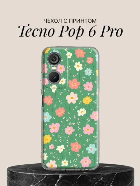 Чехол на Pop 6 Pro с принтом Цветочный луг TECNO