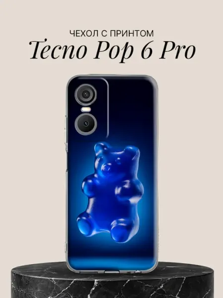 Чехол на Pop 6 Pro с принтом Синий мармеладный мишка TECNO