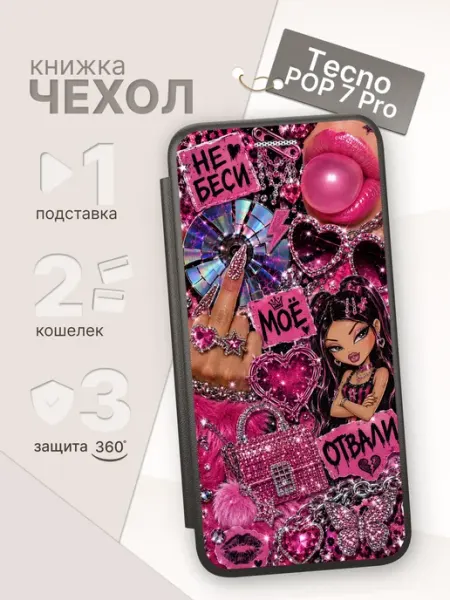 Чехол-книжка для Tecno POP 7 Pro ArtBookCase