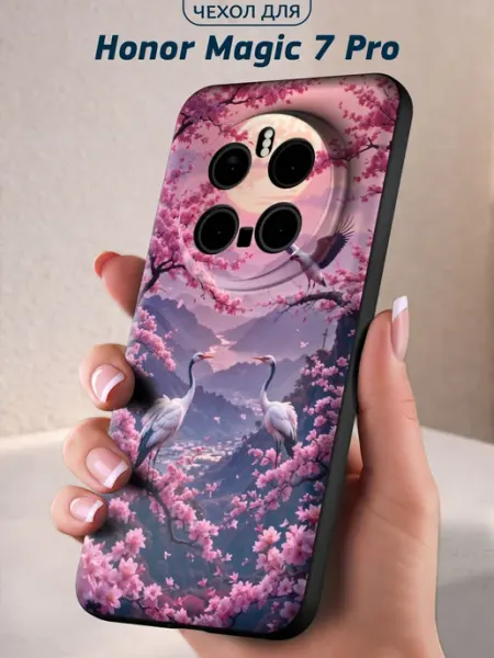 Чехол на Honor Magic 7 Pro с принтом Журавли Infinity pick