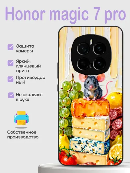 Чехол на Honor Magic 7 Pro мышка PhoneCover