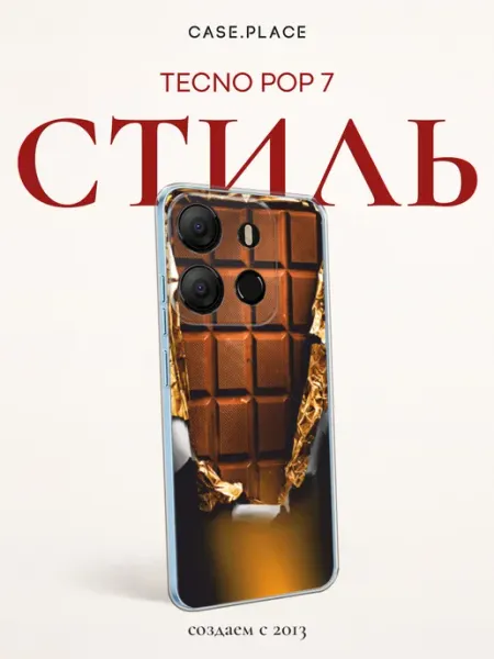 Чехол на pop 7 стильный TECNO