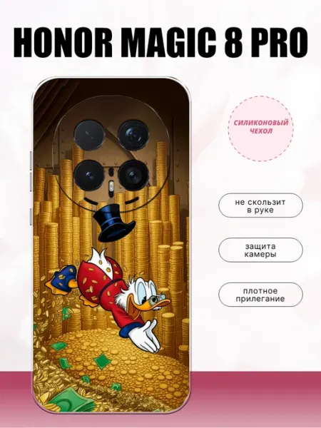Чехол на Honor Magic 8 Pro дональд скрудж lidercase