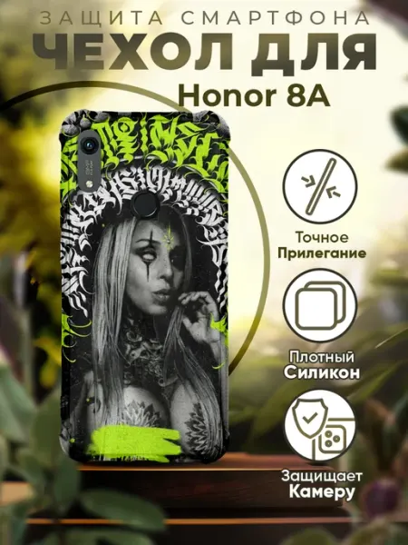 Чехол на Honor 8A силиконовый с принтом iCASE67