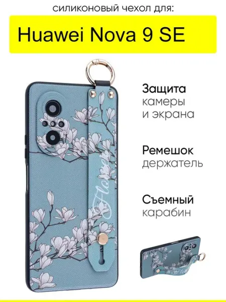 Чехол для Huawei Nova 9 SE, серия Flower КейсБерри.