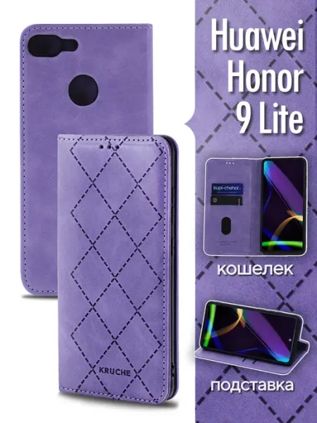 Чехол на Honor 9 Лайт книжка КRUЧЕ