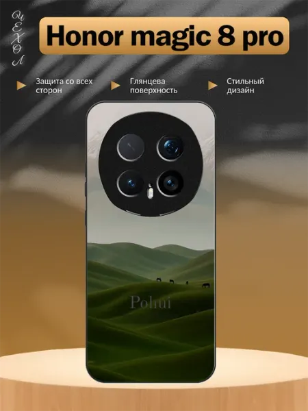 Чехол на Honor Magic8 Pro цитата aiiir
