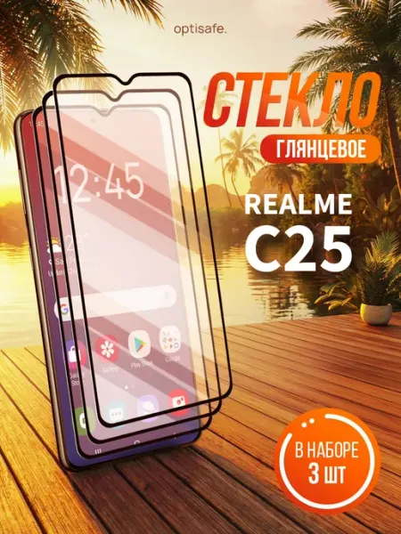 Защитное стекло Realme C25 optisafe.