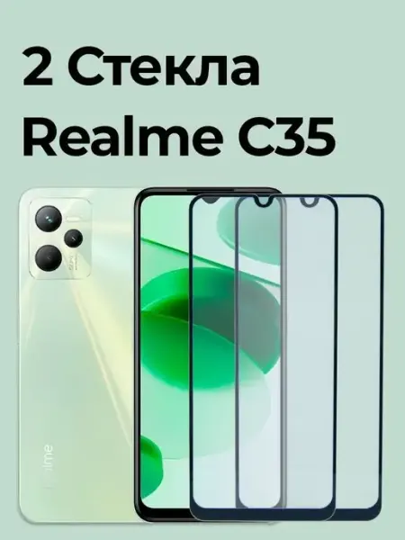 Защитное стекло на Realme C35, C33, C31, C30, C30s Izgip
