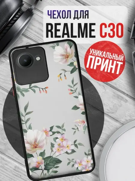 Чехол на REALME C30 с принтом цветы красивый PRINTberries