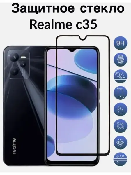 Защитное стекло Realme C35 Realme C31 Рилми С35 F.P
