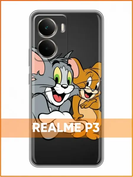 Чехол на Realme P3 с принтом Том джерри Case Face
