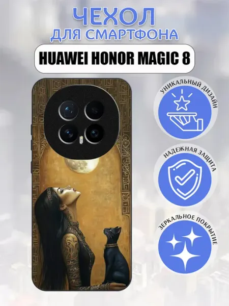 Чехол на Honor Magic8 принт египтянка pushkacase