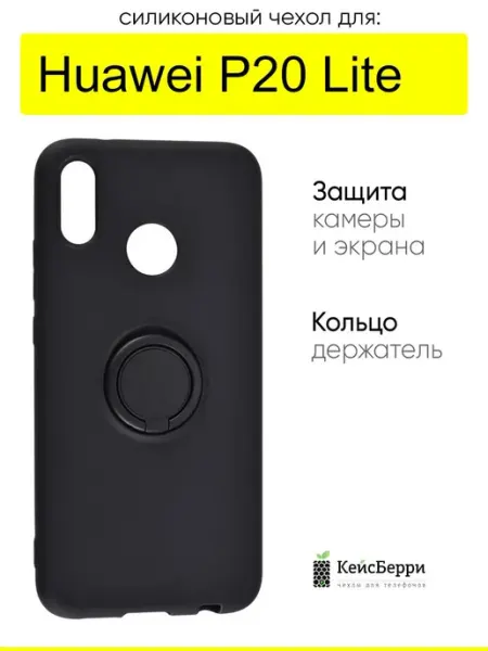 Чехол для Huawei P20 Lite, серия Stocker КейсБерри.
