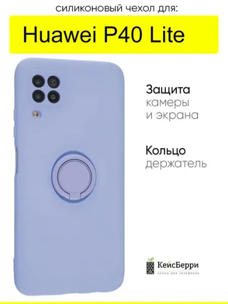 Чехол для Huawei P40 Lite, серия Stocker КейсБерри.