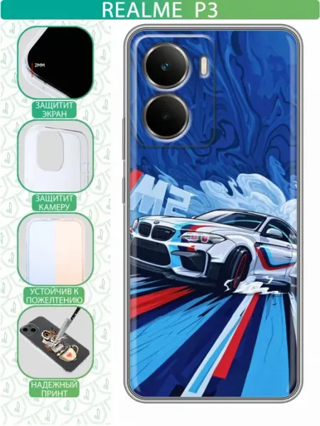 Чехол на Realme P3 с принтом БМВ М2 inThisCase