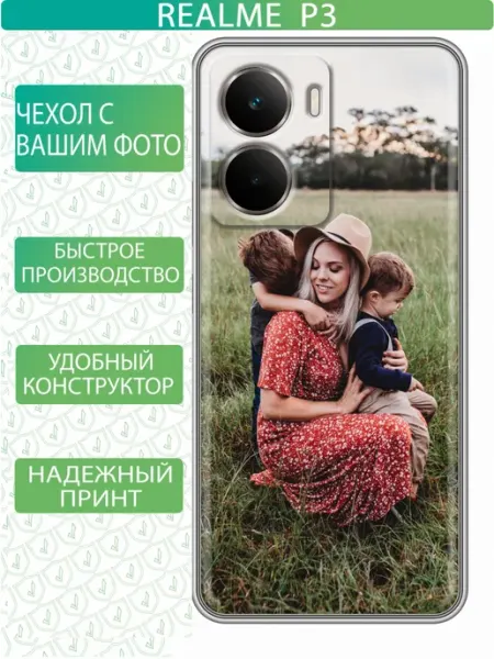 Чехол на Realme P3 с принтом Свой принт inThisCase