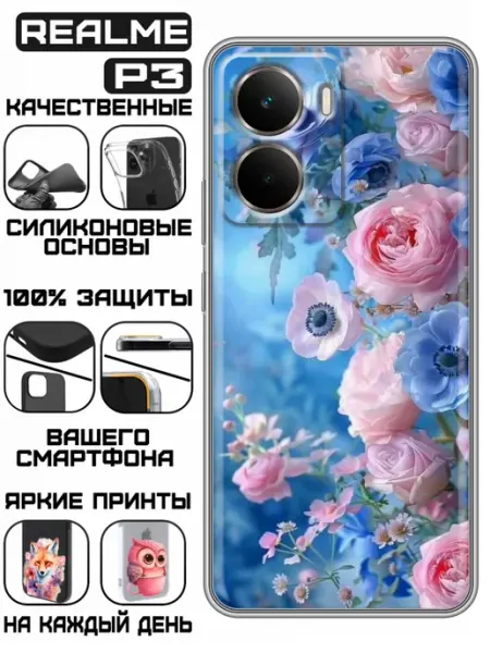 Чехол на Realme P3 с принтом Розы KissMyCase