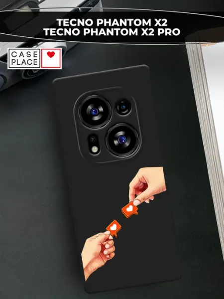 Чехол на Phantom X2 Phantom X2 Pro интересный TECNO