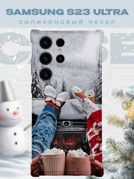 Новогодний чехол для телефона Samsung S23 Ultra зима PRINTberries