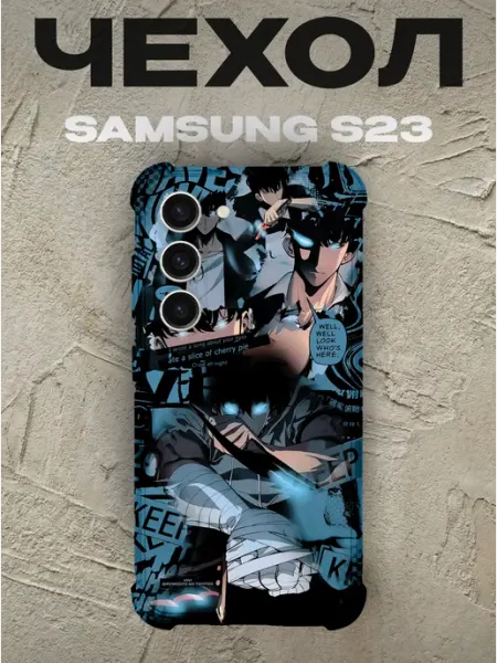 Чехол на Samsung S23 Сон Джину PRINTberries