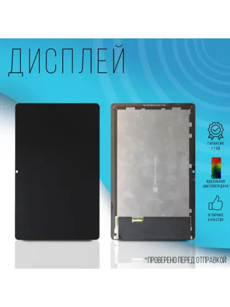 Дисплей для Realme Pad