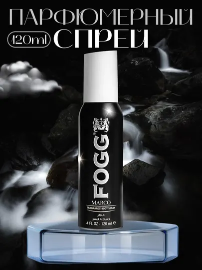 Fogg Marco - мужской парфюмированный спрей для тела, 120 мл
