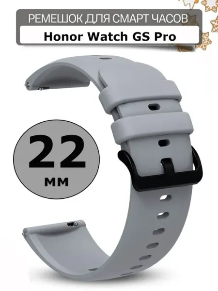 Силиконовый ремешок для часов Honor Watch GS Pro PADDA