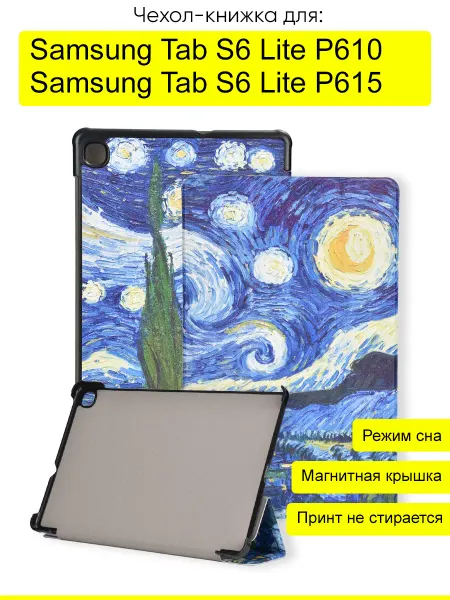 КейсБерри. Чехол для Samsung Galaxy Tab S6 Lite P610 P615, серия Folder
