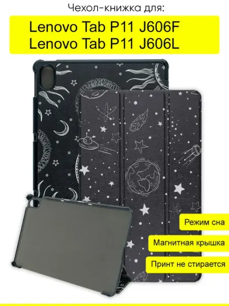 КейсБерри. Чехол для Lenovo Tab P11 J606F L, серия Folder