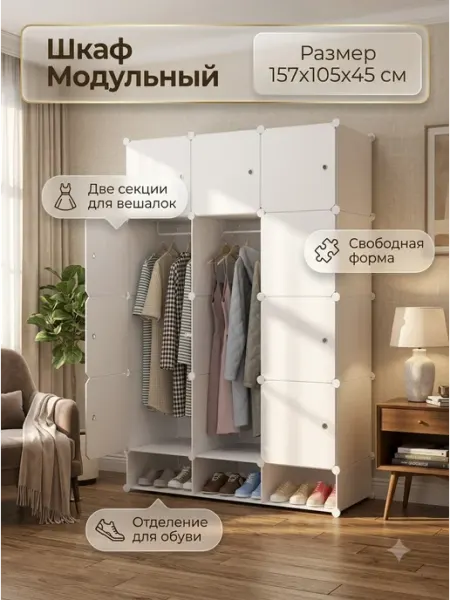 Шкаф для вещей пластиковый закрытый белый ARNIKA