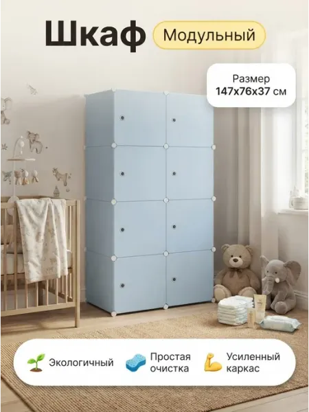 Шкаф гардероб детский с полками акция GOOD HOME
