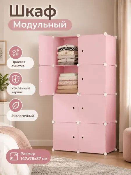 Безопасный шкаф без острых углов детский MebelPRO