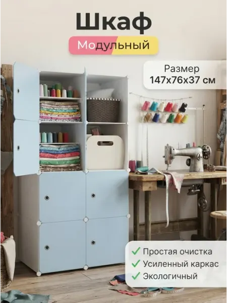 Современный шкаф голубой для интерьера MebelPRO