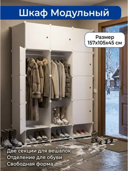 Модульный шкаф система хранения белый MebelPRO