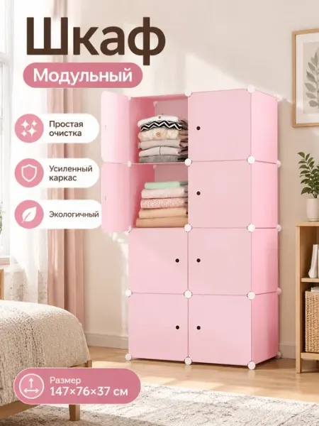 Шкаф в детскую из прочных панелей MebelPRO