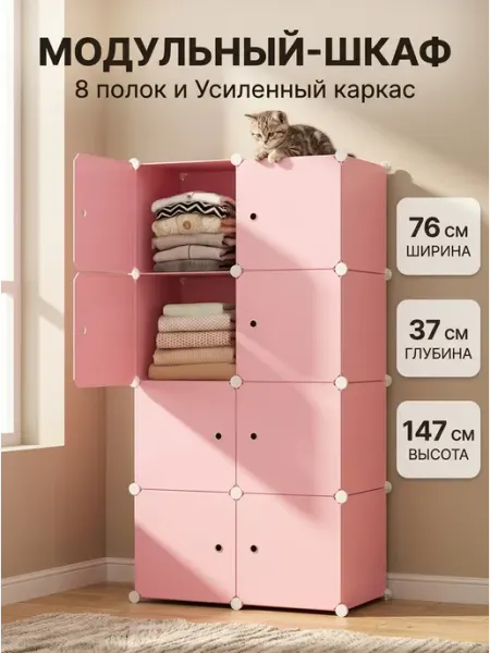 Гардероб модульный детская система хранения Стеллажи для дома