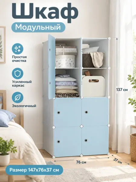 Детский шкаф голубого цвета с дверцами MebelPRO