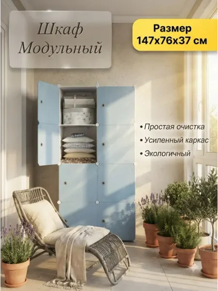Шкаф с простой очисткой для одежды MebelPRO