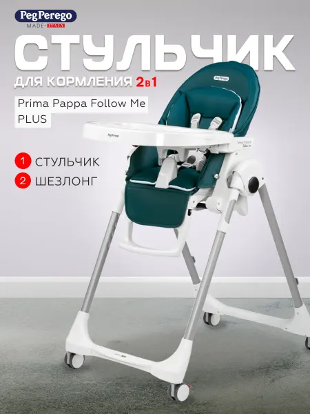 Peg Perego Prima Pappa Follow Me Petrolio Plus
