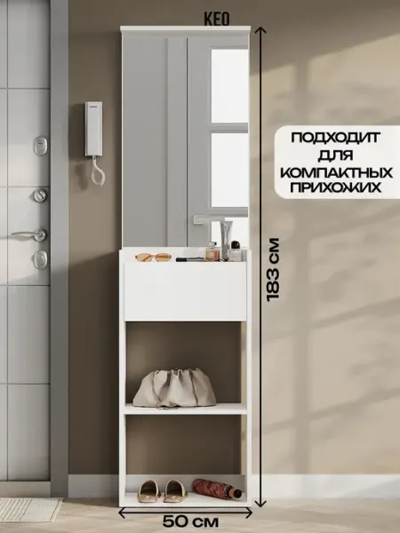 Кео Тумба пенал напольная с зеркалом