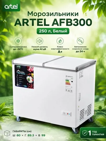 Морозильник Artel AFB300